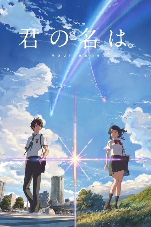 Kimi no na wa.